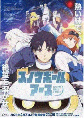 动漫 幻界之门 2026